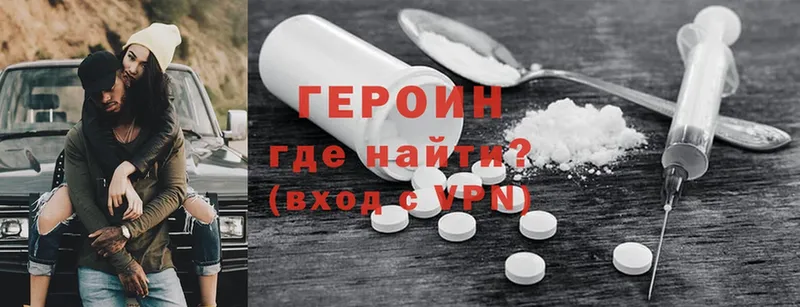 Героин Heroin  Качканар 