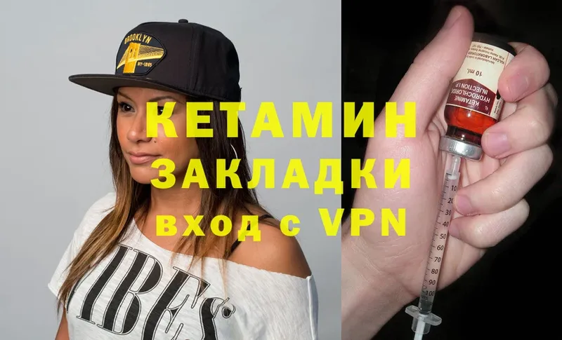 Кетамин ketamine  кракен как войти  Качканар 