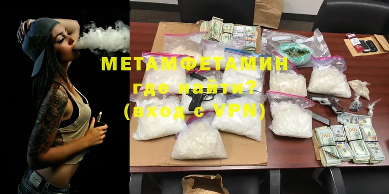 Первитин Methamphetamine  где купить наркотик  даркнет клад  Качканар 